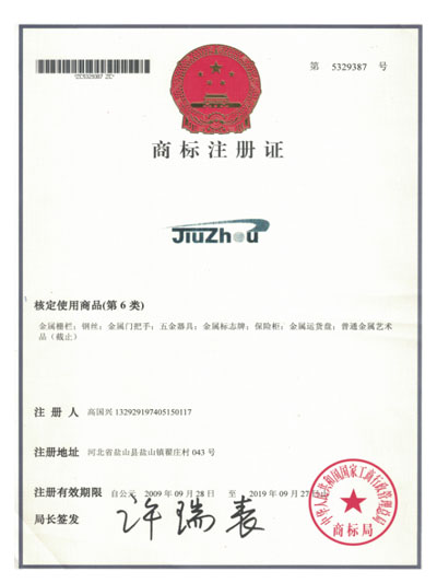 注冊商標(biāo)
