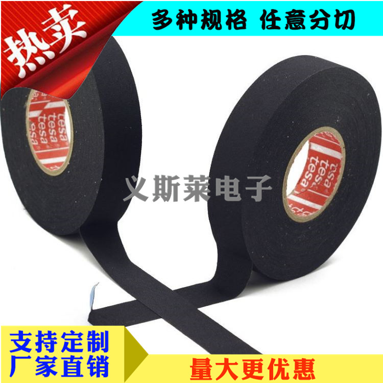 德莎51036布基線束膠帶 德莎51036布基線束膠帶