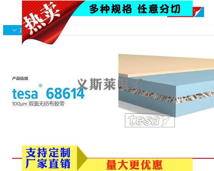 德莎68614 德莎68614