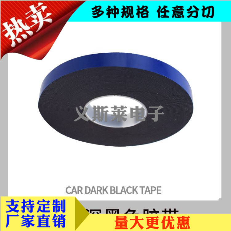 德莎7808 tesa7808 德莎7808 tesa7808